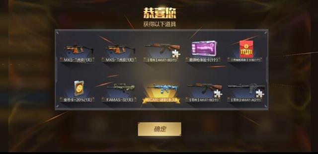穿越火线(手机版)破解版cf穿越火线官方官网-第8张图片-太平洋在线下载 穿越火线(手机版)破解版cf穿越火线官方官网-第8张图片-太平洋在线下载