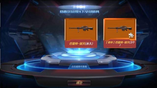 穿越火线(手机版)破解版cf穿越火线官方官网-第10张图片-太平洋在线下载 穿越火线(手机版)破解版cf穿越火线官方官网-第10张图片-太平洋在线下载