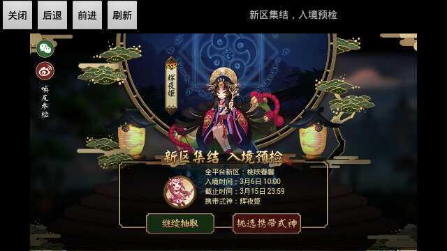 阴阳师官方客户端在哪找查询自己名下网易游戏账号-第1张图片-太平洋在线下载