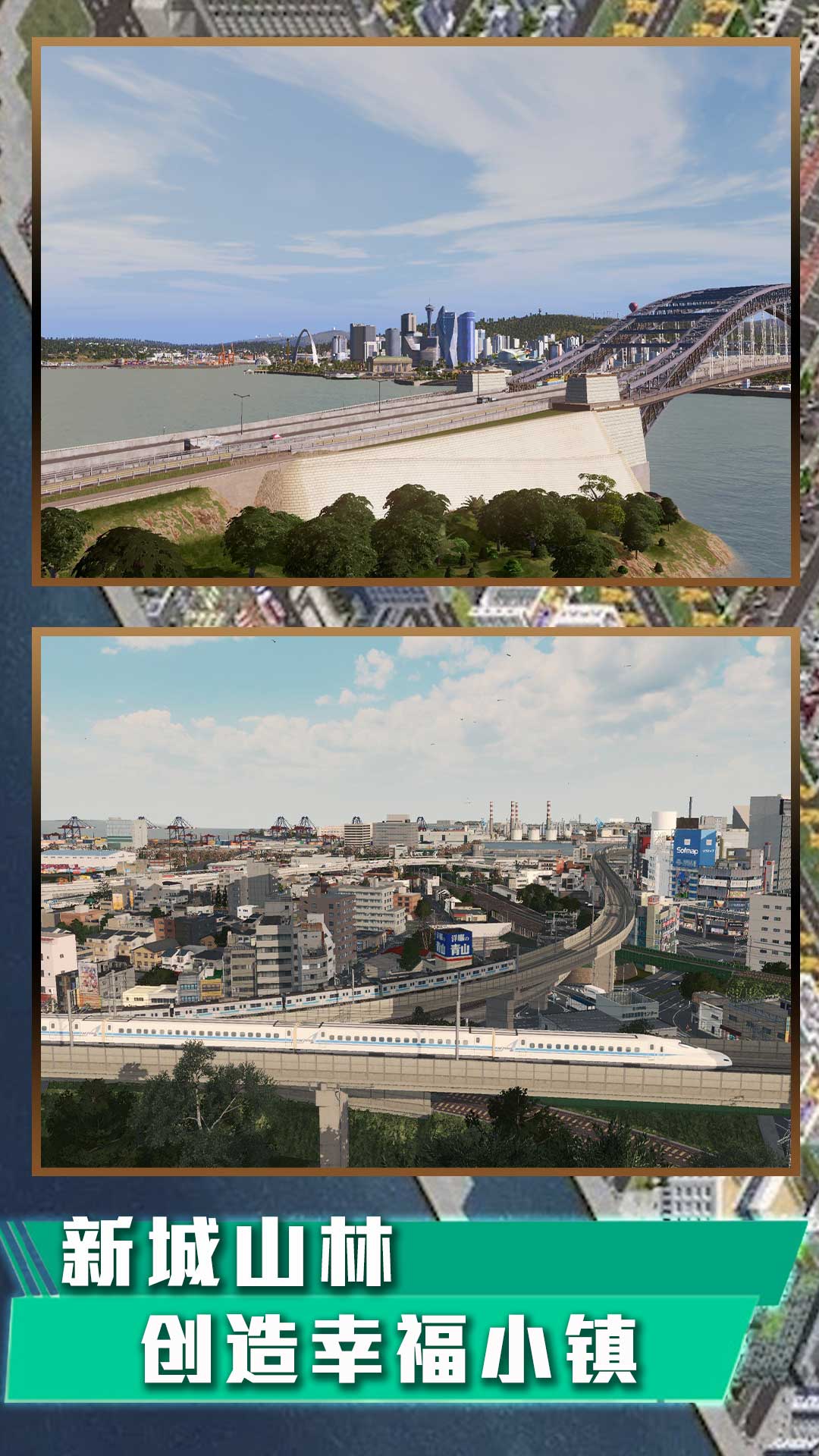 城市天际线安卓版城市天际线安卓版无限金币-第2张图片-太平洋在线下载