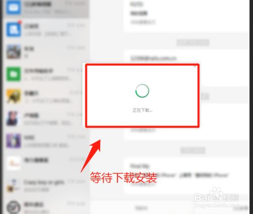 苹果怎么安装微信电脑版苹果手机怎么更新微信最新版本-第1张图片-太平洋在线下载