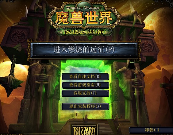 魔兽世界5.4客户端魔兽世界548客户端种子下载-第2张图片-太平洋在线下载