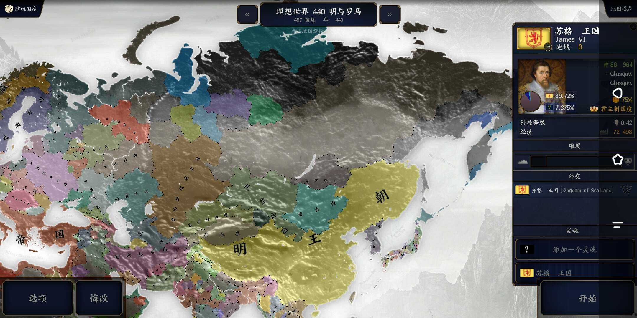 文明时代安卓版文明时代电脑版下载-第1张图片-太平洋在线下载