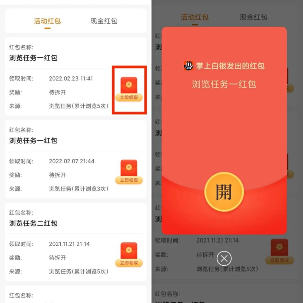 腾讯新闻+手机红包tenxun腾讯新闻-第1张图片-太平洋在线下载
