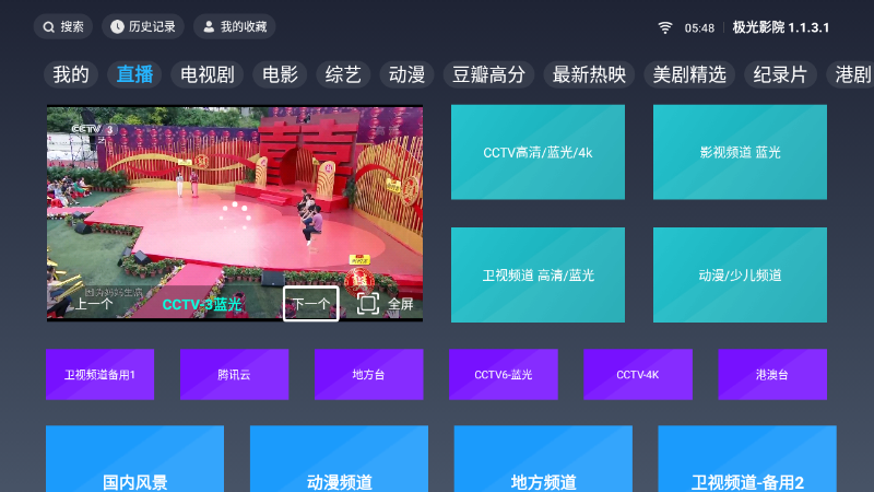 关于盒子版点播苹果版怎么下载的信息-第2张图片-太平洋在线下载
