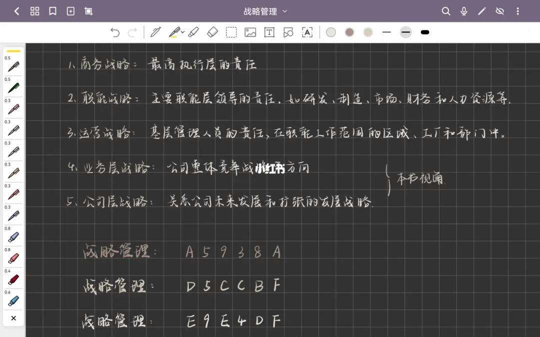 云记手机版怎么写字手机屏幕写字怎么弄得-第1张图片-太平洋在线下载