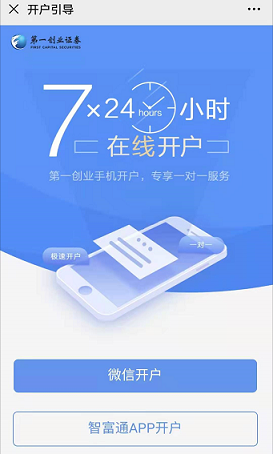 第一创业证券手机版交易软件下载第一创业证券交易软件下载一创智富通-第2张图片-太平洋在线下载