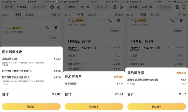 美团外卖电脑客户端美团外卖电脑客户端官方下载-第2张图片-太平洋在线下载