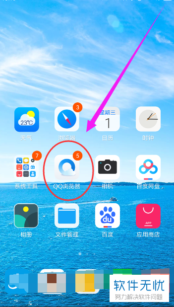 qq手机版浏览器浏览安装手机版下载官网-第1张图片-太平洋在线下载