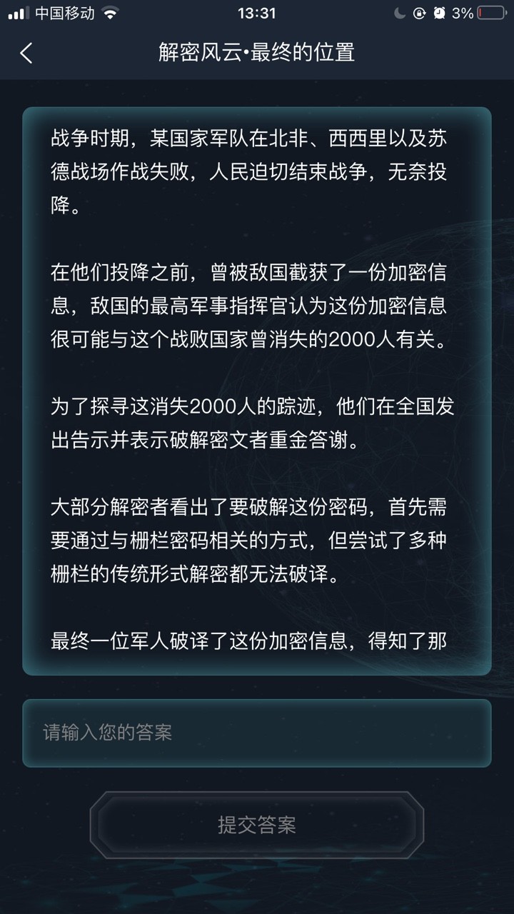 解密安卓版pdf解密工具免费版