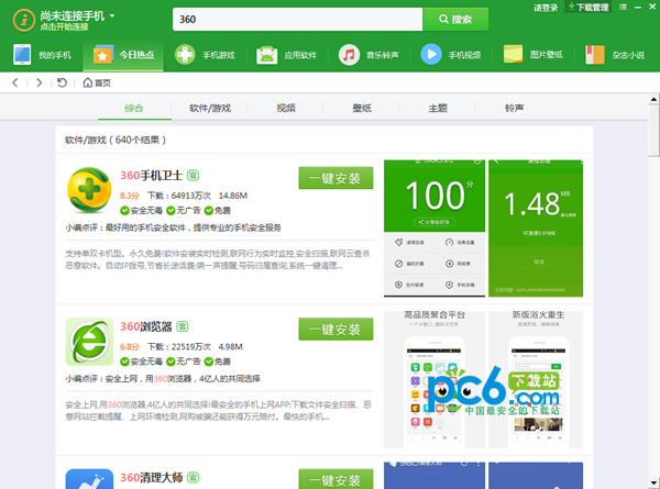 手机电脑版下载手机电脑版模拟器-第1张图片-太平洋在线下载