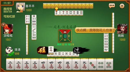 四方麻将手机版四方河南麻将苹果版本-第1张图片-太平洋在线下载