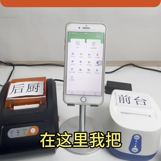 收银手机版电脑收银系统软件-第2张图片-太平洋在线下载 收银手机版电脑收银系统软件-第2张图片-太平洋在线下载