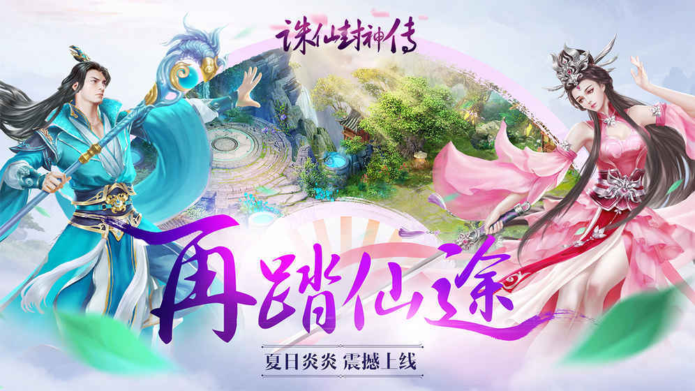 诛仙传奇红包版安卓诛仙手游至尊礼包领取-第2张图片-太平洋在线下载