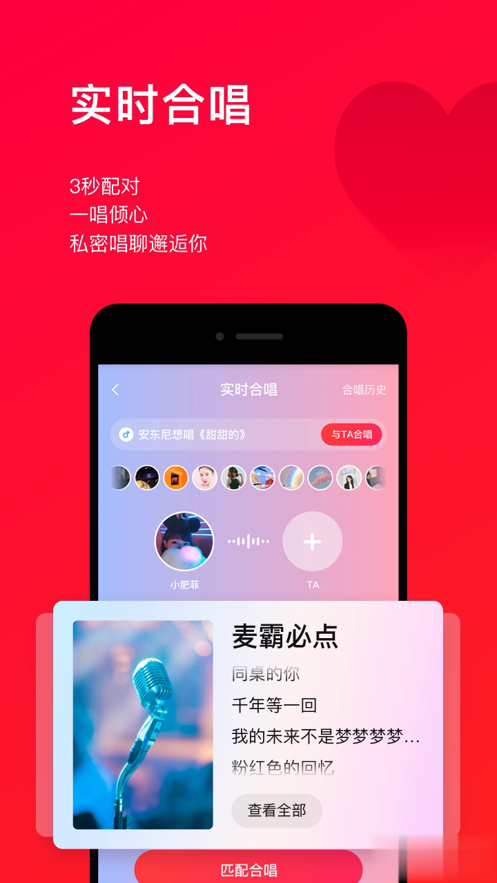 唱吧vip破解版安卓唱吧破解最新版vip破解-第2张图片-太平洋在线下载