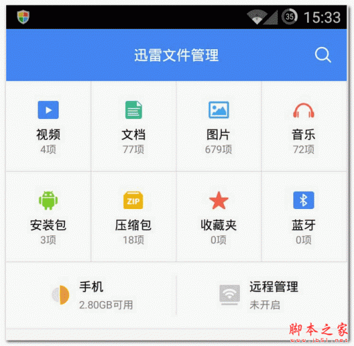 安卓版迅雷加速下载方法雷霆加速免费永久加速安卓-第1张图片-太平洋在线下载