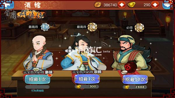 金庸群侠传2无敌安卓版金庸群侠传2无敌版安卓下载-第1张图片-太平洋在线下载
