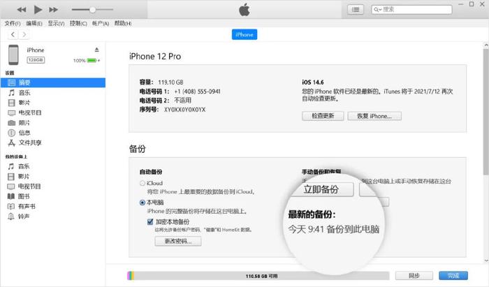 itunes官方下载手机版苹果官方下载itunes安装-第2张图片-太平洋在线下载