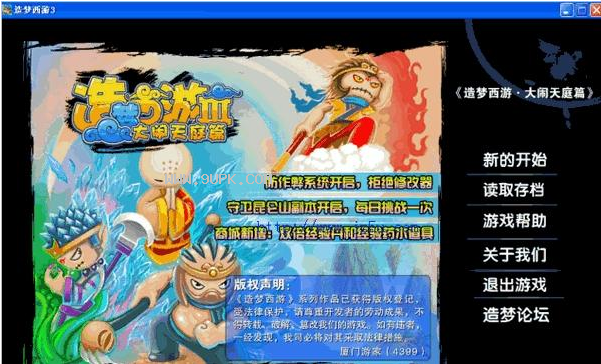 造梦西游3手机版王子造梦西游4手机版小白龙-第1张图片-太平洋在线下载