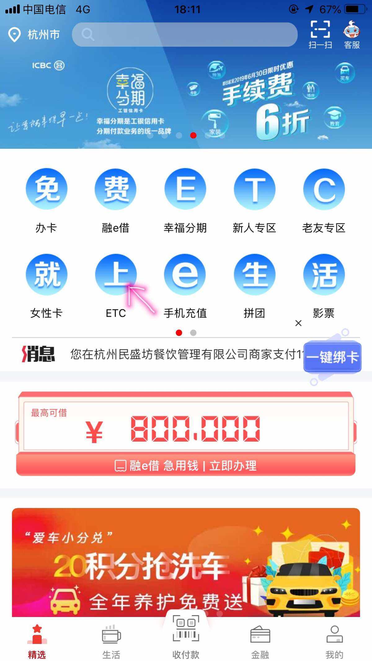 工银e办公苹果版工银e办公官网正版-第1张图片-太平洋在线下载