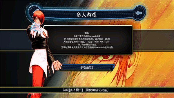 kof98手机版kof98rom下载-第1张图片-太平洋在线下载