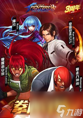 kof98手机版kof98rom下载-第2张图片-太平洋在线下载
