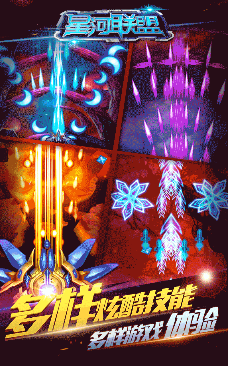 星河卫士官网下载苹果版十大免费软件免费下载苹果-第2张图片-太平洋在线下载