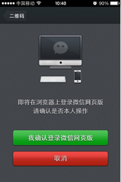 网页微信客户端2.x微信小程序网页版登录入口-第1张图片-太平洋在线下载