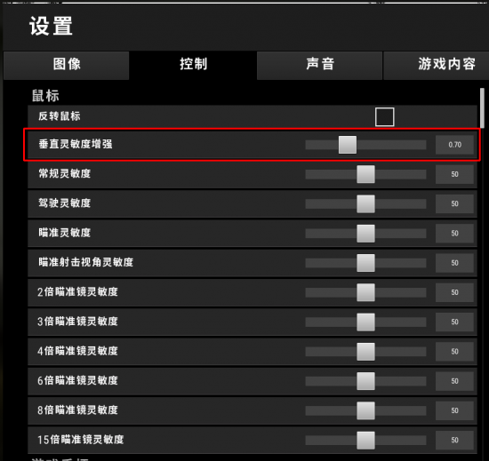 pubg苹果版最稳灵敏度2024最稳灵敏度无陀螺仪-第2张图片-太平洋在线下载