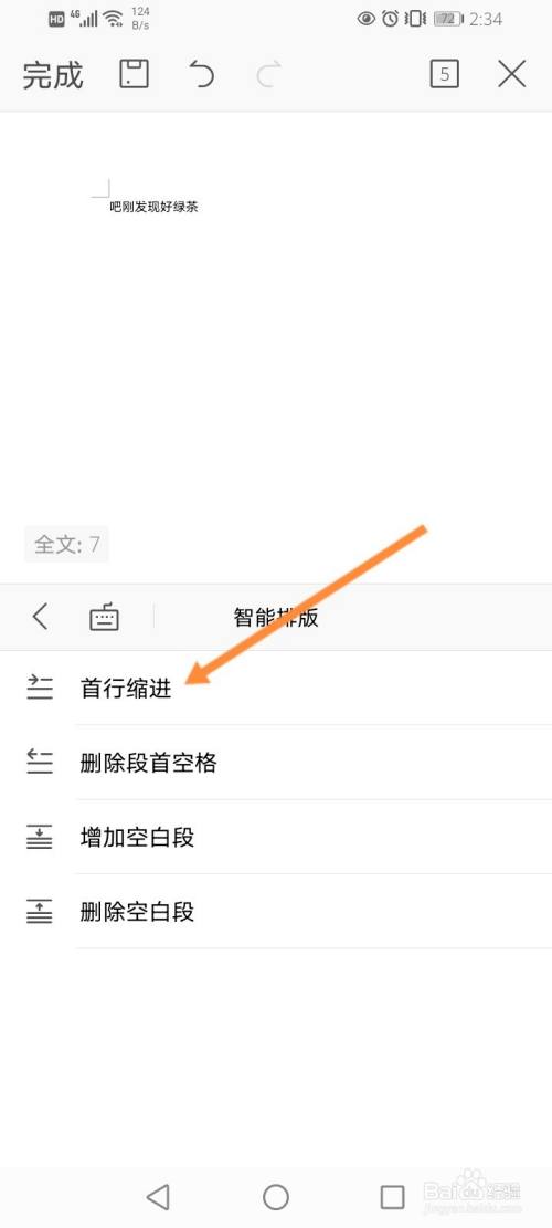 广发证券手机版wps广发证券至强版官方下载电脑版-第2张图片-太平洋在线下载