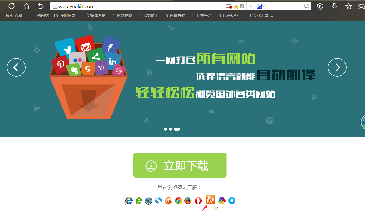 uc流览噐下载苹果版下载uc浏览器最新版本120-第1张图片-太平洋在线下载