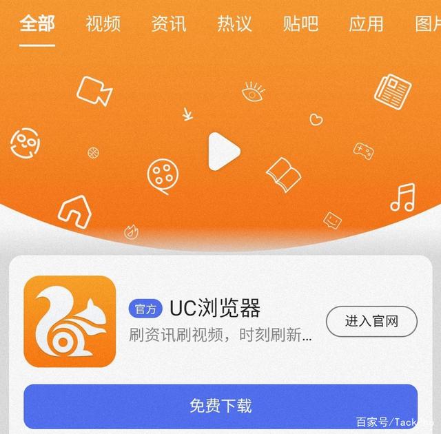 uc流览噐下载苹果版下载uc浏览器最新版本120-第2张图片-太平洋在线下载