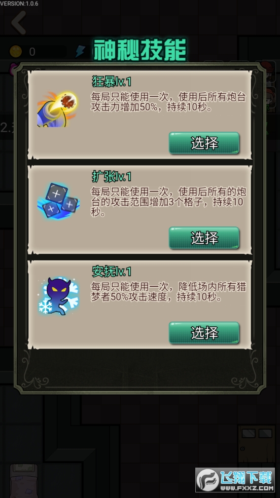 躺平发育王者版下载手机版躺平发育无限金币电脑版下载2023-第2张图片-太平洋在线下载