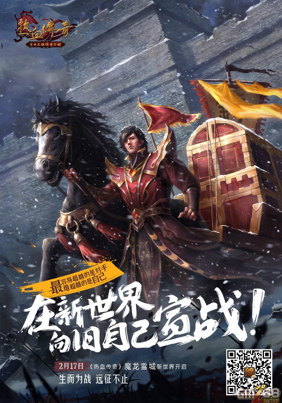 手机版热血传奇论坛盛大传奇官方网站下载-第2张图片-太平洋在线下载