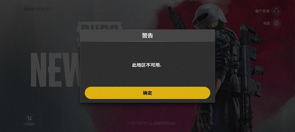 绝地求生客户端打开没反应inode客户端打开没反应-第2张图片-太平洋在线下载