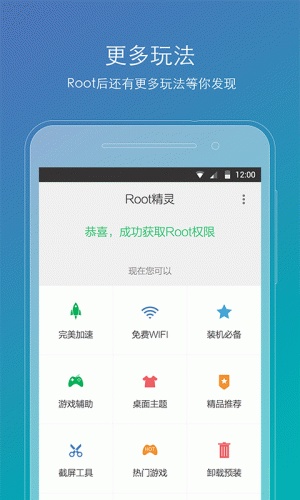 root安卓版电脑版强力一键root官网安卓-第2张图片-太平洋在线下载