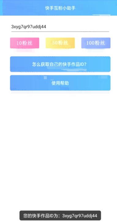 快手苹果版有安卓版快手安卓和苹果一样吗-第2张图片-太平洋在线下载