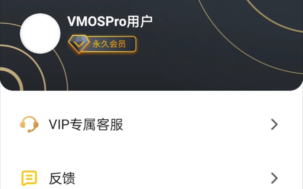 vmos解锁器手机版安卓虚拟机vmos破解版-第2张图片-太平洋在线下载