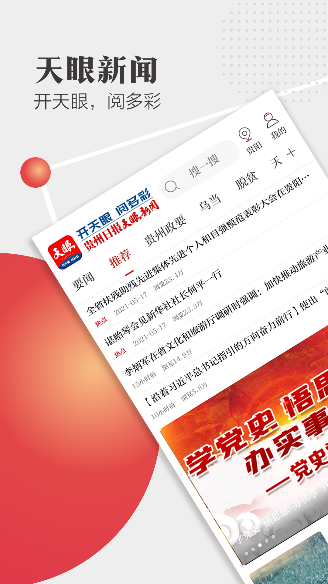新闻电脑客户端如何用电脑看新闻-第2张图片-太平洋在线下载