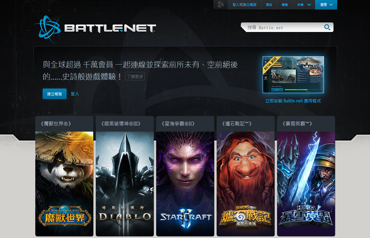 战网app手机客户端魔兽世界战网客户端下载不了怎么回事儿-第1张图片-太平洋在线下载