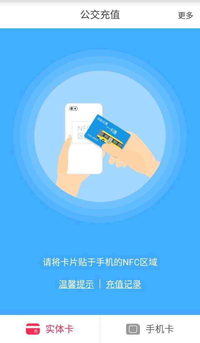 翼支付客户端翼支付官方免费下载