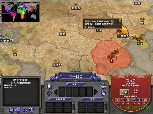 地球帝国手机安卓版地球帝国单机游戏下载-第1张图片-太平洋在线下载
