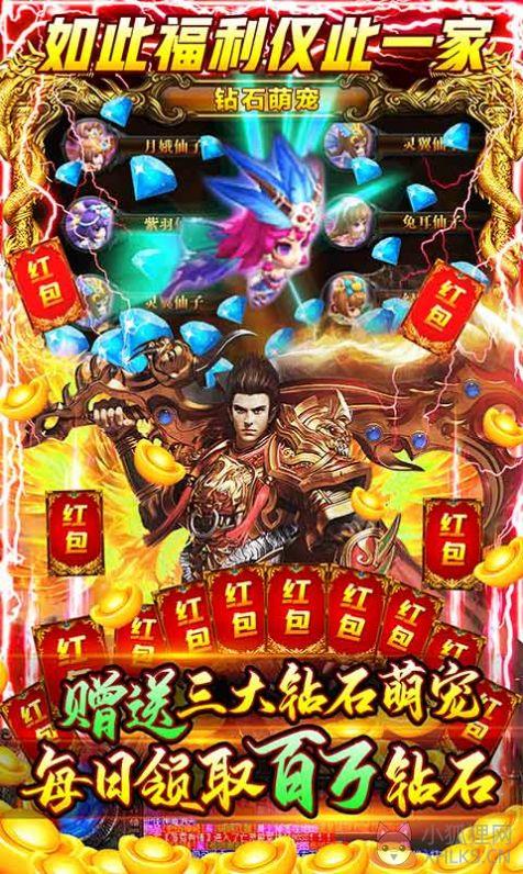传奇红包版安卓蓝月传奇红包版官网-第1张图片-太平洋在线下载