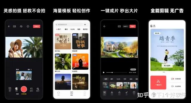 剪影苹果版收费剪映安卓和苹果版本不一样吗-第2张图片-太平洋在线下载