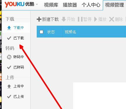 优酷客户端看不了视频了电脑优酷怎么下载不了视频-第1张图片-太平洋在线下载