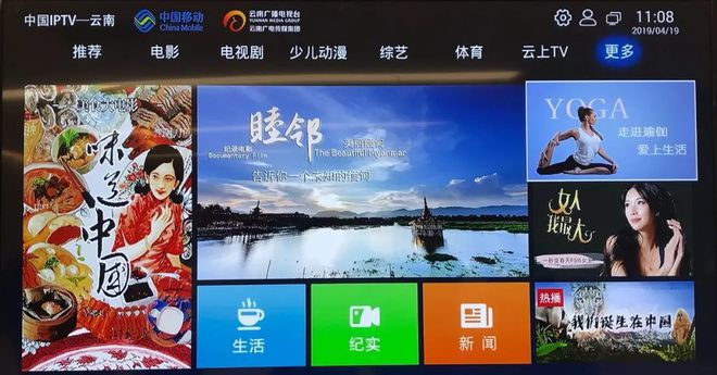云南移动和生活客户端中国移动app免费下载安装-第2张图片-太平洋在线下载