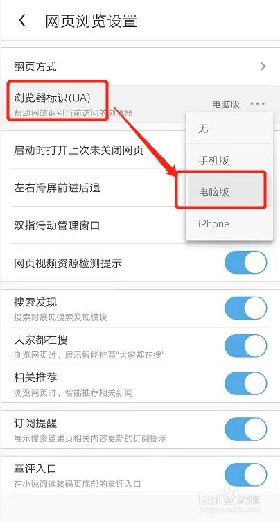 手机如何上网页版手机电脑网页版浏览器-第2张图片-太平洋在线下载