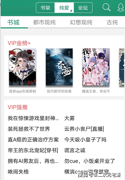 小说app晋江苹果版苹果哪个app看书全免费-第2张图片-太平洋在线下载