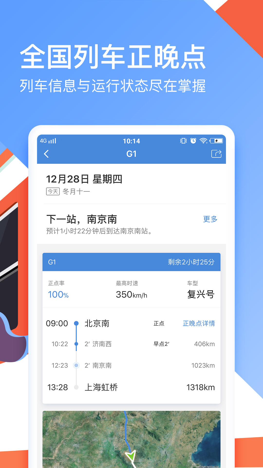 安卓版车票安卓版浏览器-第2张图片-太平洋在线下载