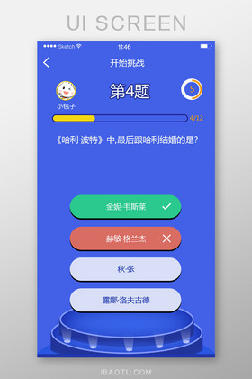 答题器苹果版答题器免费版下载-第2张图片-太平洋在线下载